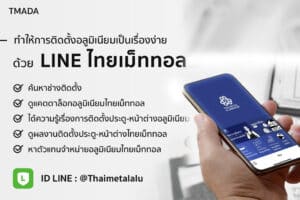 Line Tma