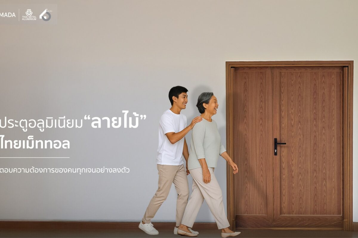 ประตูอลูมิเนียมลายไม้