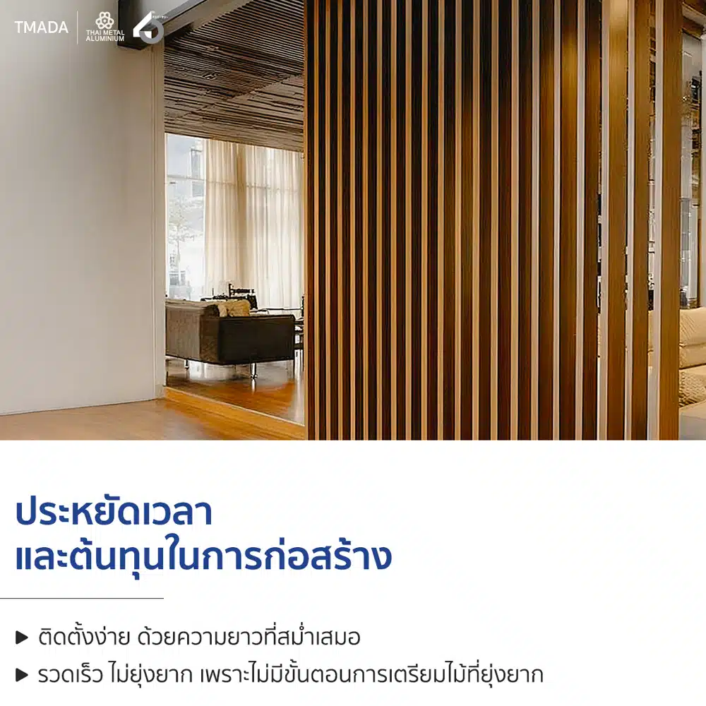 กล่องระแนงลายไม้