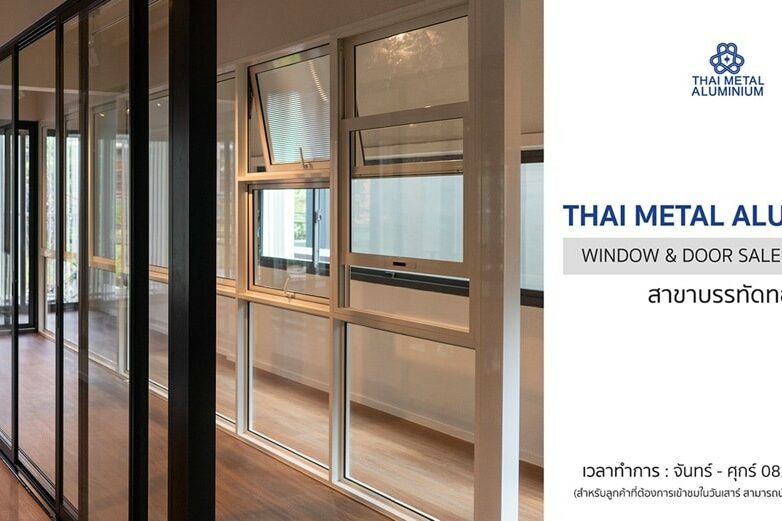 โชว์รูมประตูหน้าต่าง