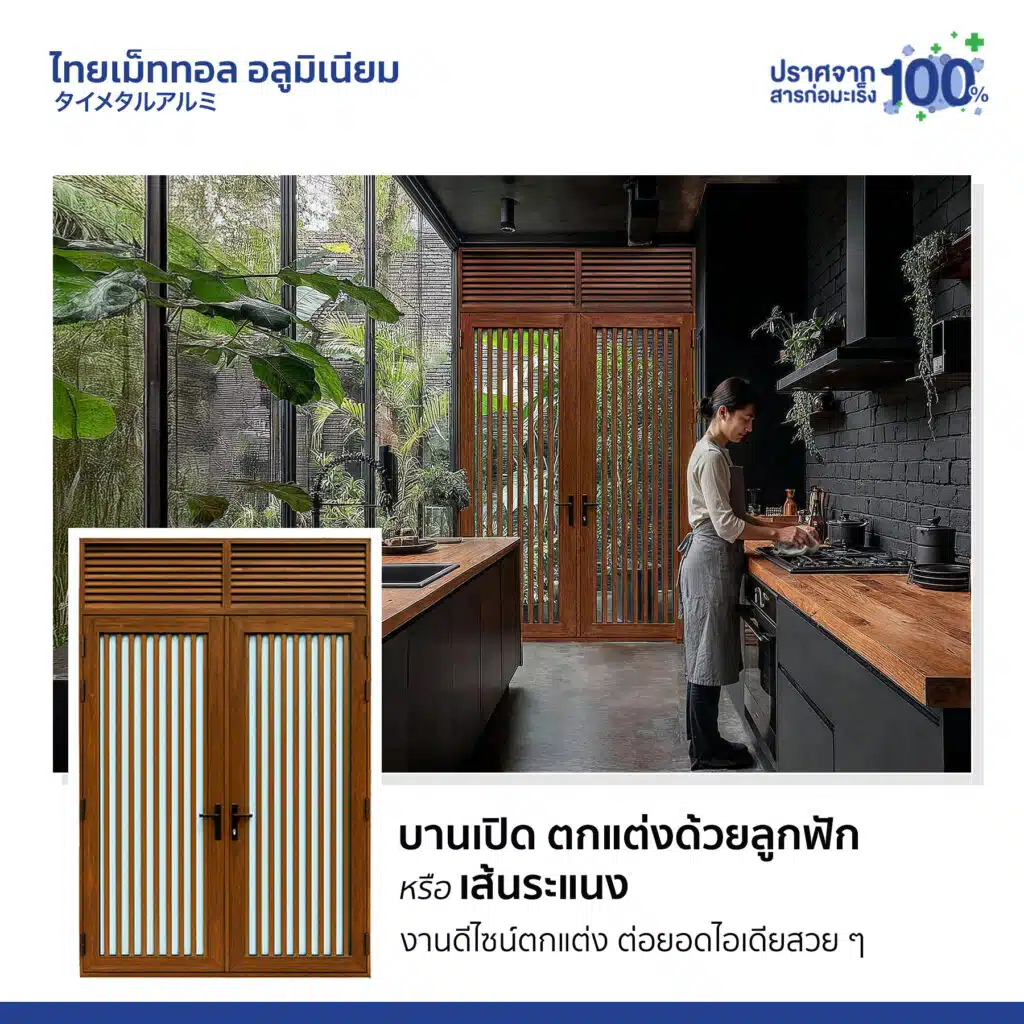 บานเปิด+ลูกฟัก