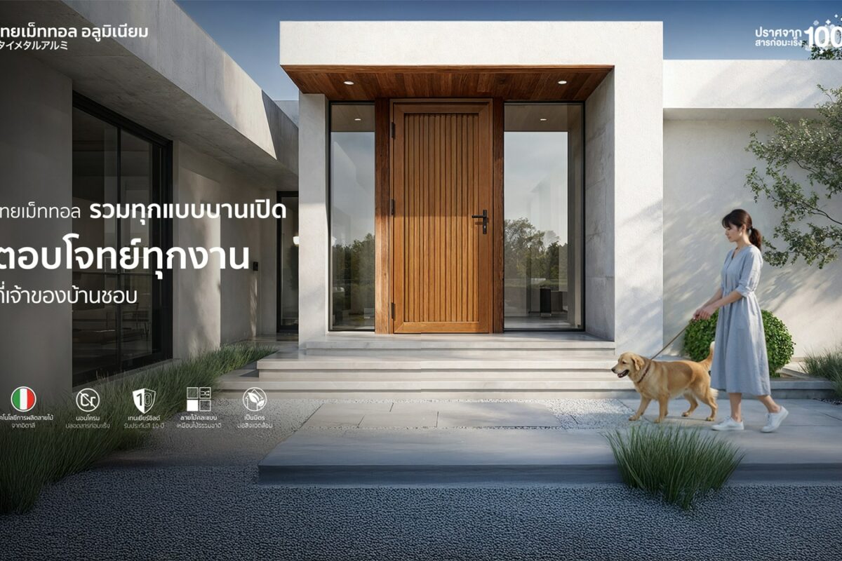 ประตูอลูมิเนียมลายไม้