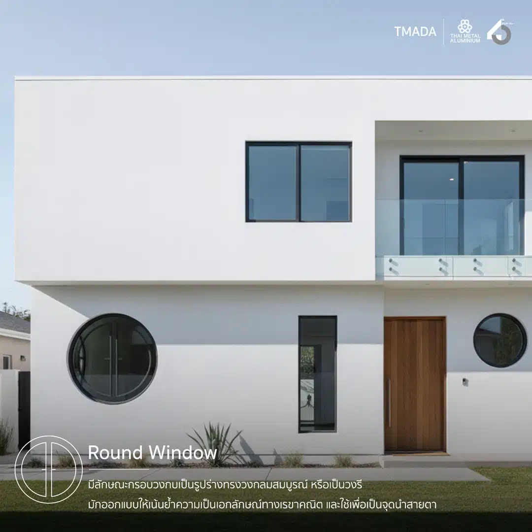 อลูมิเนียมบานโค้งช่องแสง