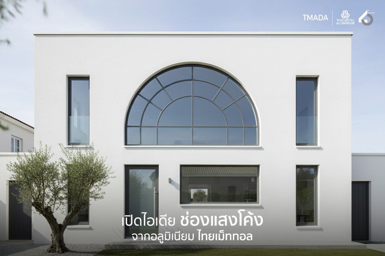 อลูมิเนียมบานโค้งช่องแสง