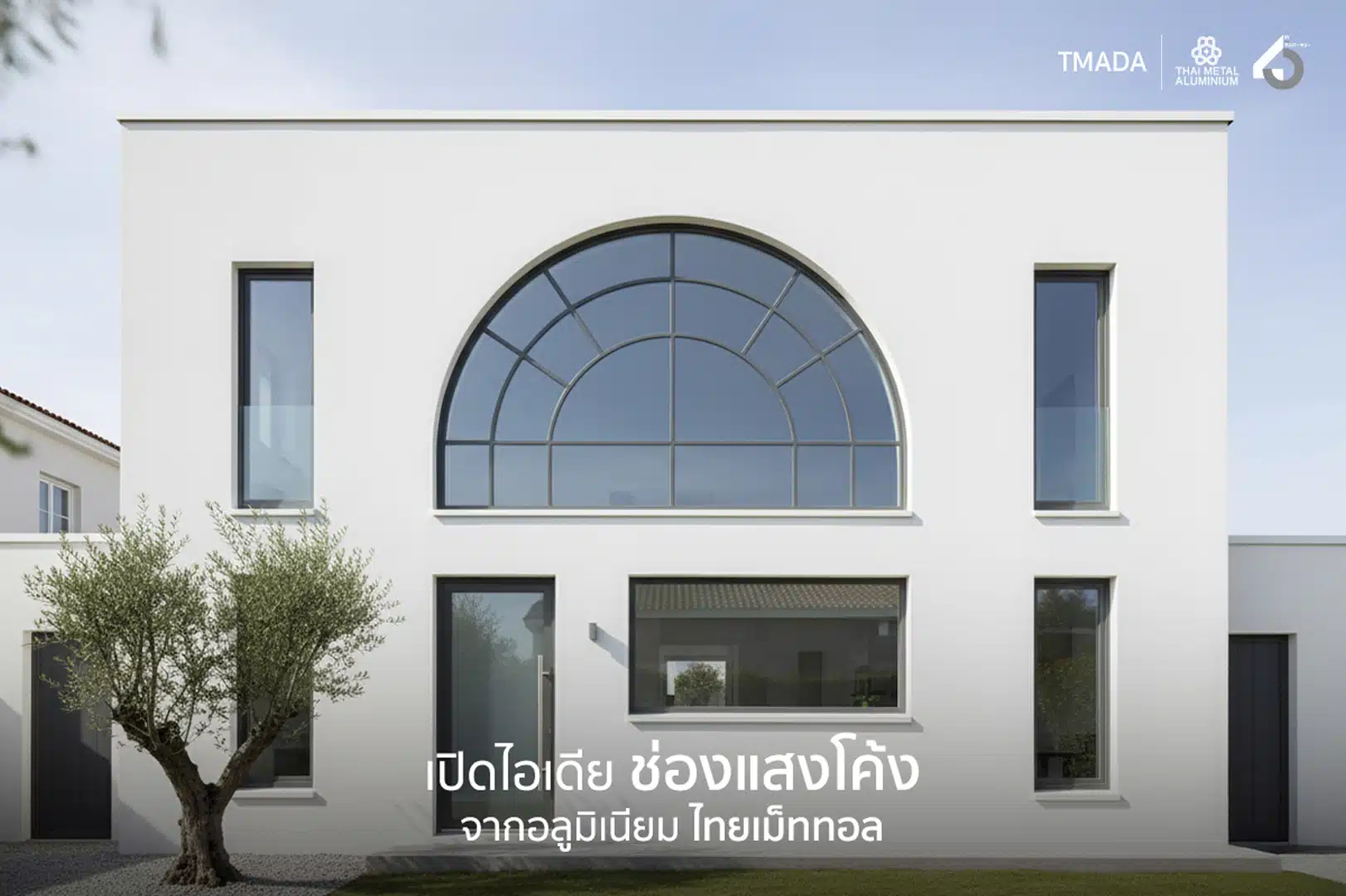 อลูมิเนียมบานโค้งช่องแสง